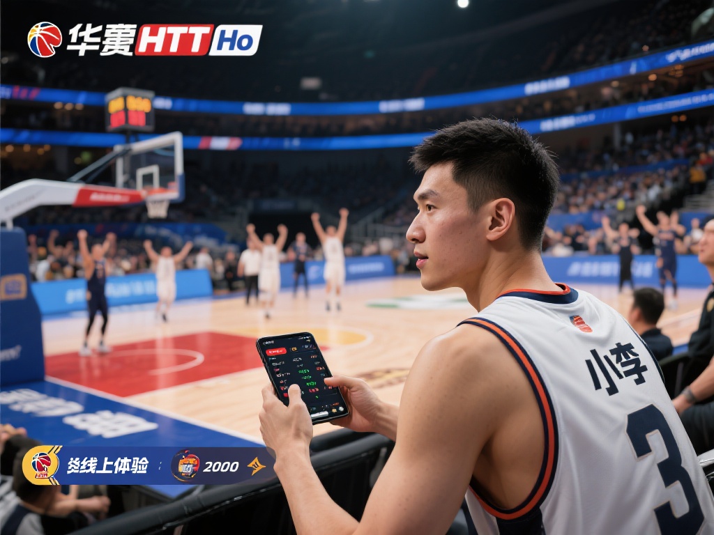 以一位用户的真实案例为例，小李是一位篮球迷，平时工